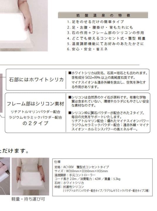 岩盤　ミニ岩盤浴　新品同様