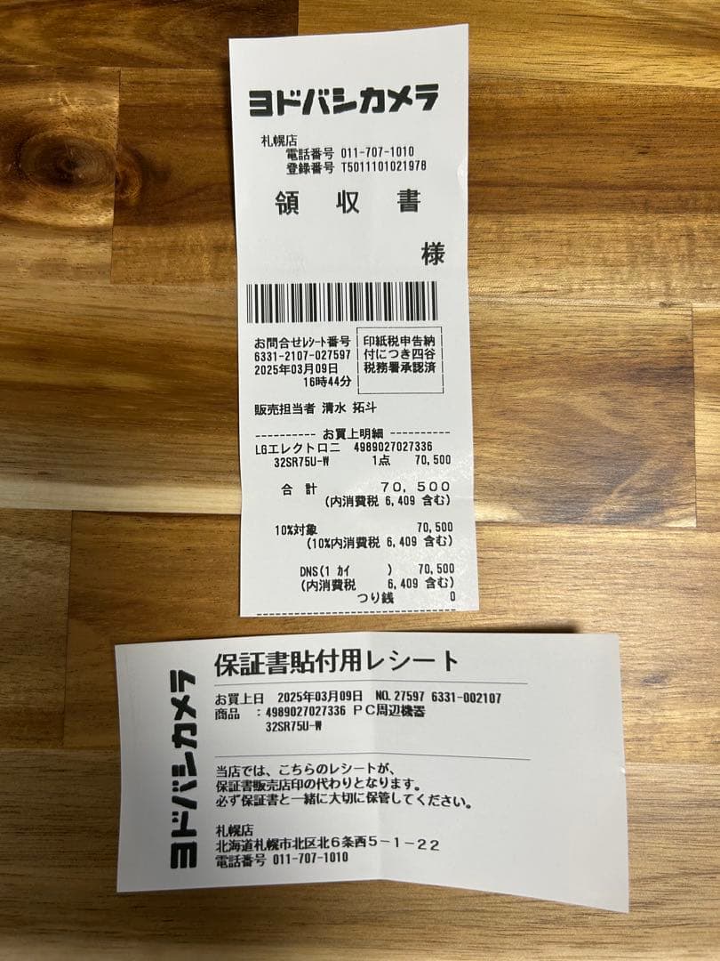 LG MyView Smart Monitor 32SR75U 31.5インチ