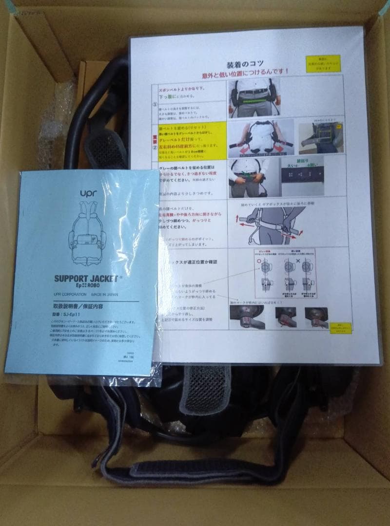 電動アシストスーツ　SUPPORT JACKET Bp+ROBO　4台セット