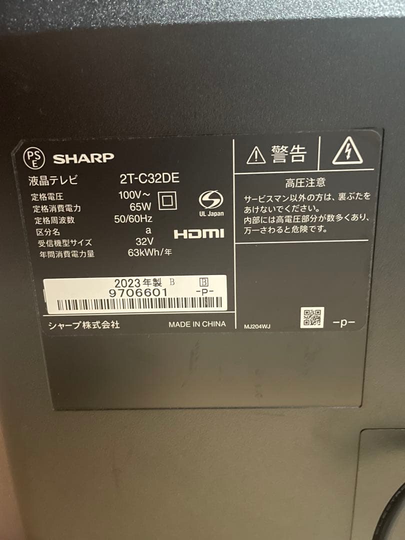 美品　SHARP 32インチ液晶テレビ 2T-C32DE シャープ　2023年製