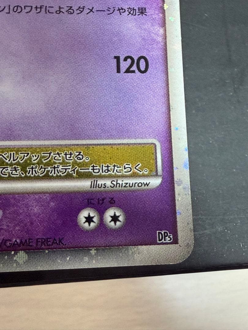 ふ*ぅ様 ポケモンカード ミュウツーLv.X 2種セット