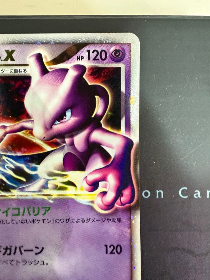 ふ*ぅ様 ポケモンカード ミュウツーLv.X 2種セット