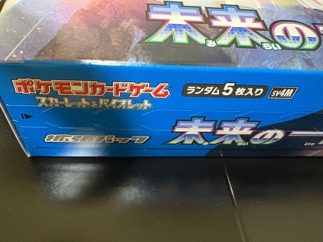 新品未開封★未来の一閃　ポケモンカードゲーム 2BOX シュリンクなしぺりぺり有