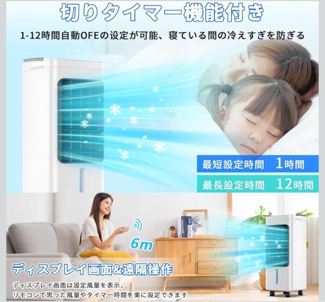 大特価！冷風機 冷風扇 冷風扇風機 冷房 強力送風 6L大容量タンク