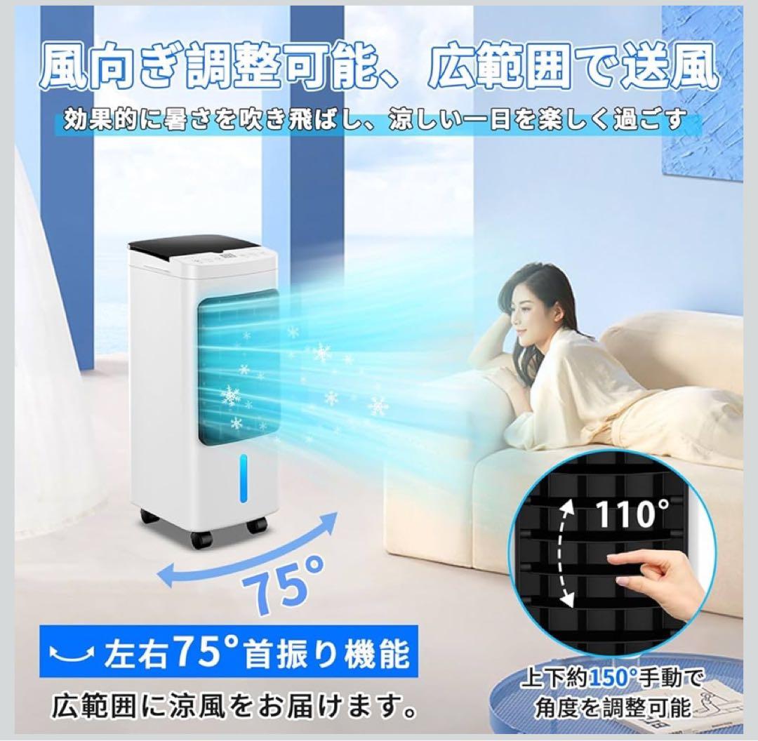 大特価！冷風機 冷風扇 冷風扇風機 冷房 強力送風 6L大容量タンク