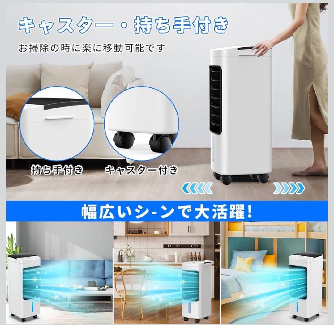 大特価！冷風機 冷風扇 冷風扇風機 冷房 強力送風 6L大容量タンク