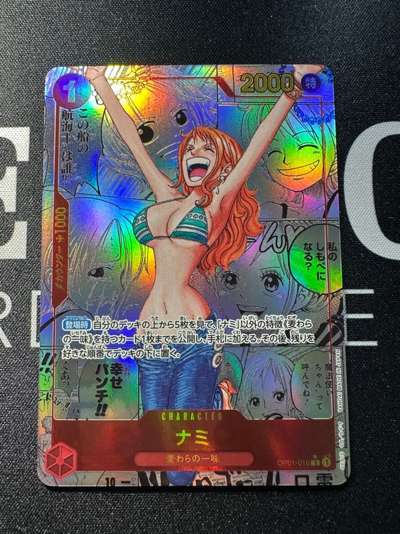 y*5様 ナミ R スーパーパラレル(コミパラ) OP01-016