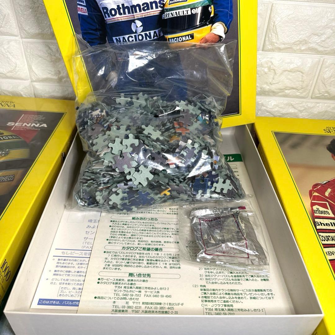 アイルトン・セナ ジグソーパズル3点セット