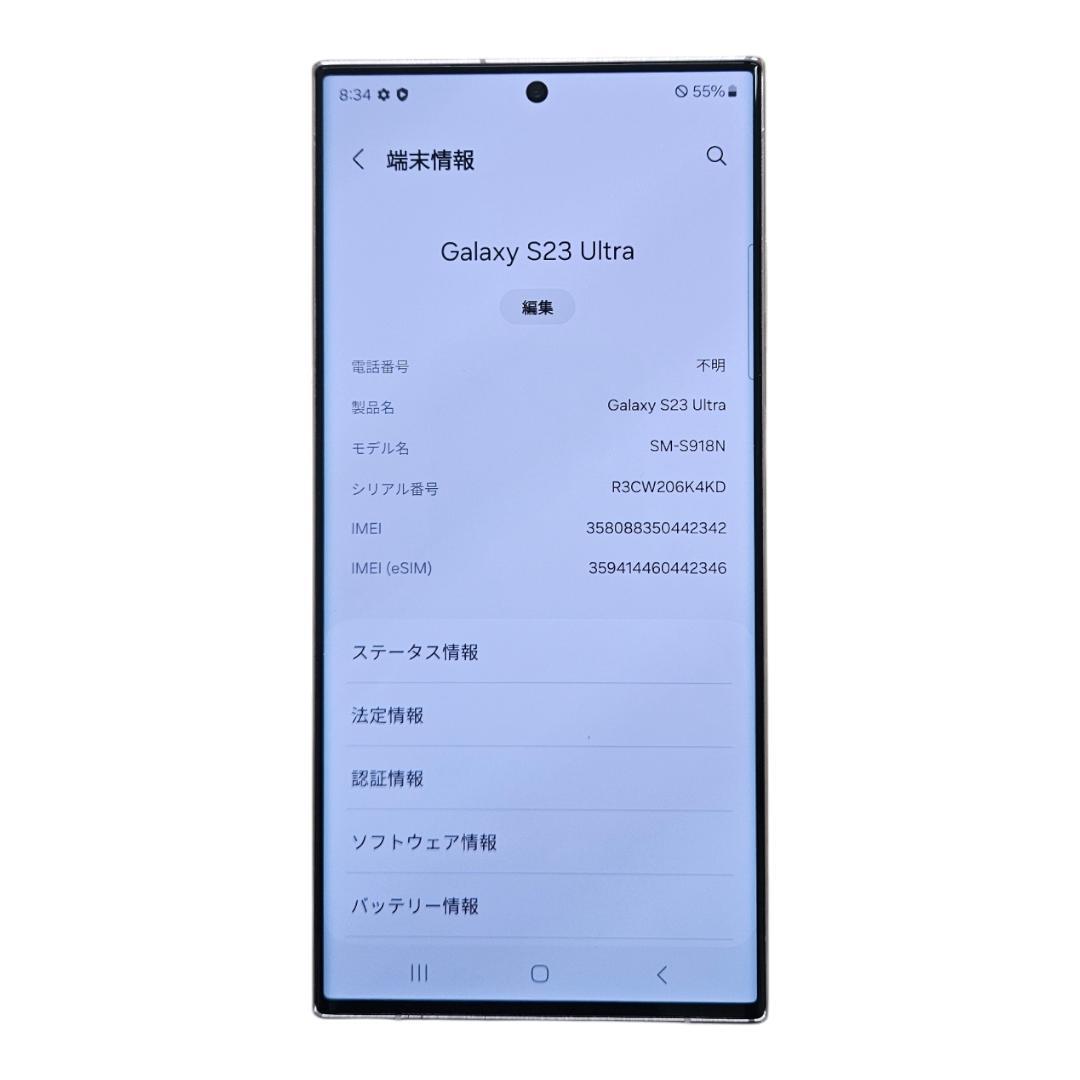 Galaxy S23 Ultra 256GB ラベンダー SIMフリー A級