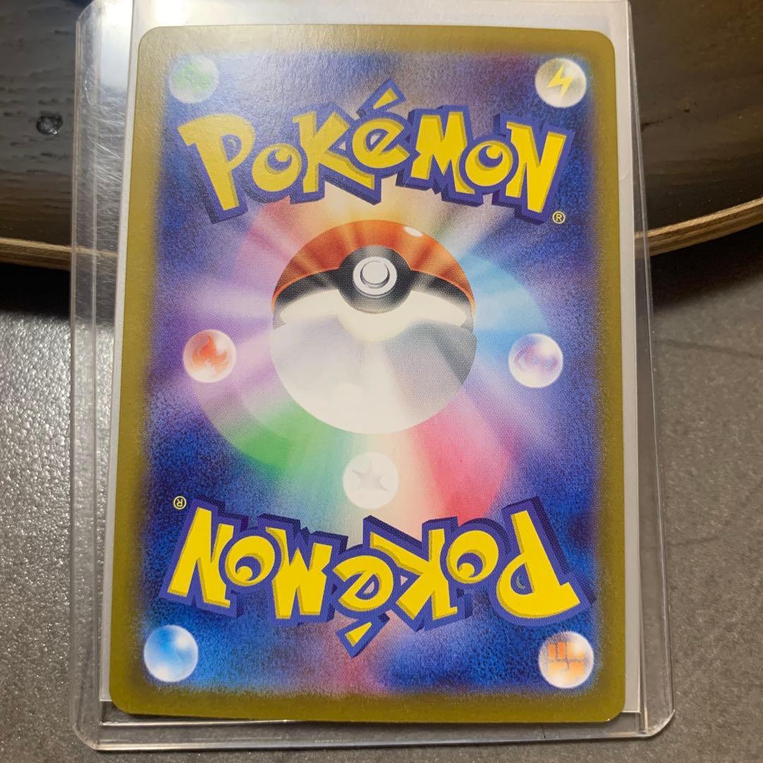 ヒビキのホウオウex SAR SV9a 熱風のアリーナ 086/063