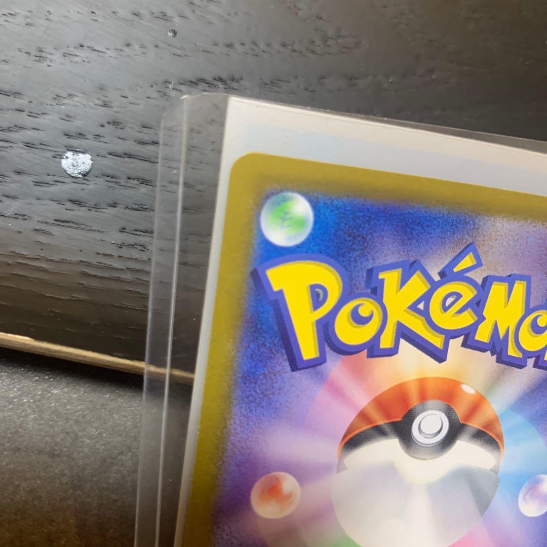 ヒビキのホウオウex SAR SV9a 熱風のアリーナ 086/063