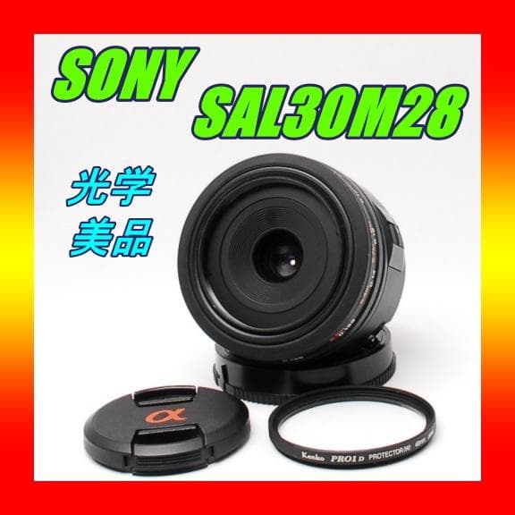 ソニー ♥ DT 30mm F2.8 MACRO SAM ♥ SONY 単焦点