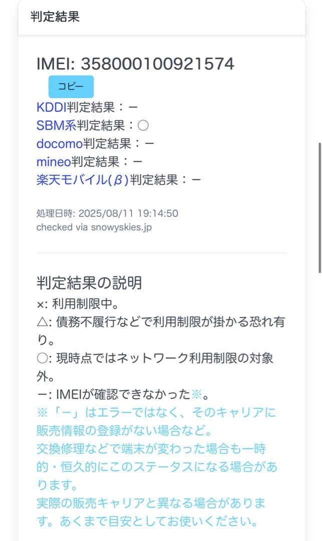 AQUOS R5G 908SH ジャンク扱い ブルー　SIMロック解除済