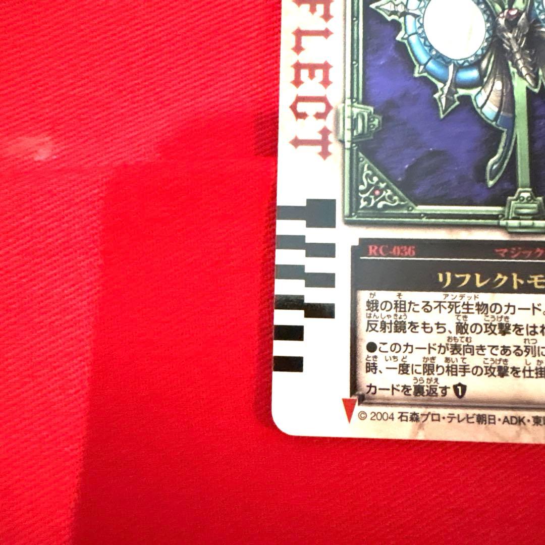ラウズカード リフレクトモス 仮面ライダー剣 カリストレカ レア ハート 相川始