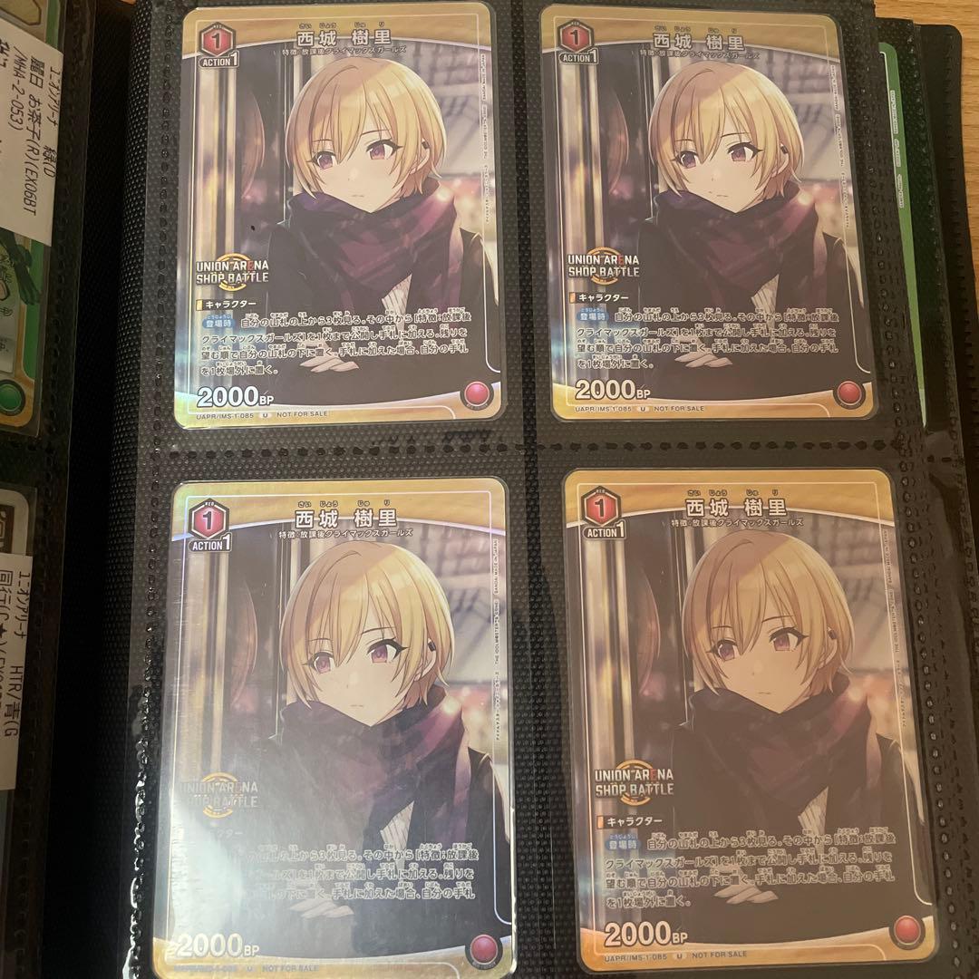 西城樹里　ショップバトル　4枚セット　IMS-1-085