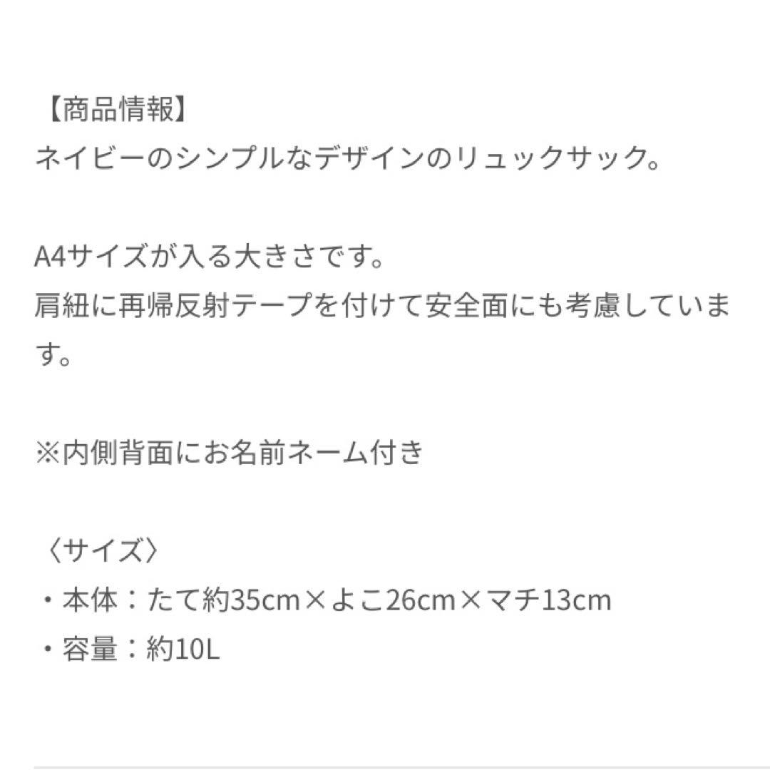 ファミリア　リュック　お受験　ネイビー　小学校受験