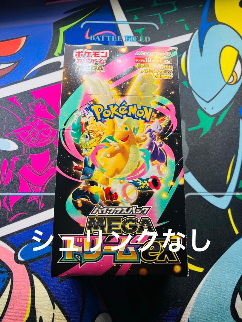 【未開封】ポケモンカードMEGAドリームex シュリンク無し1BOX