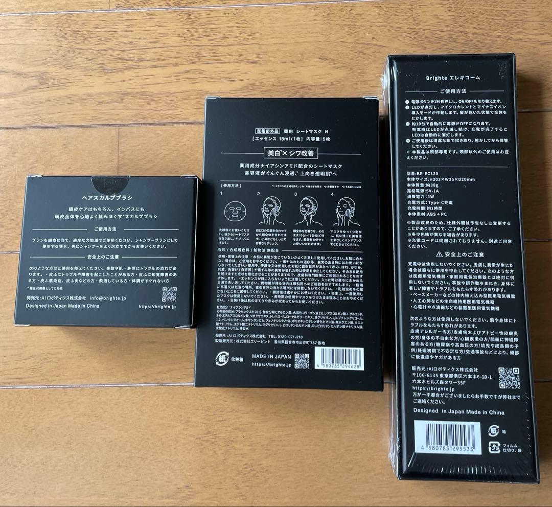 Bright エレキブラシ+＆エレキコーム