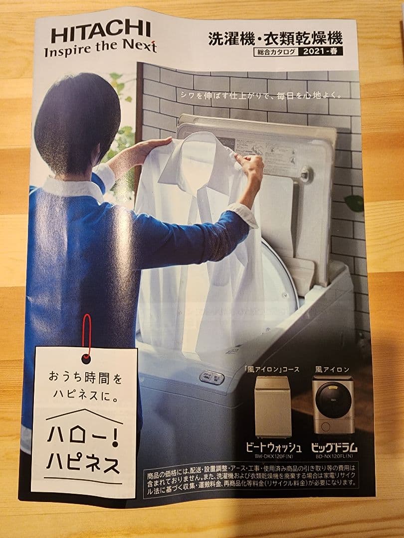 ビックドラム 10キロ ヒートサイクル 風アイロン