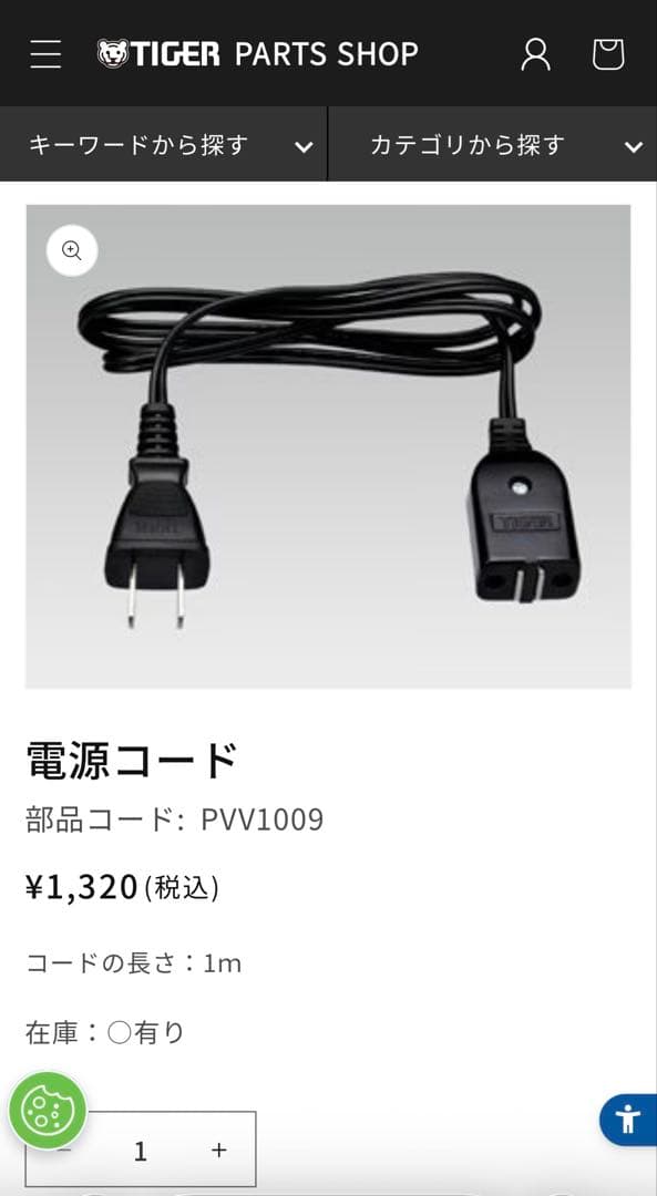 ⭐︎ タイガー蒸気レスVE電気まほうびん⭐︎