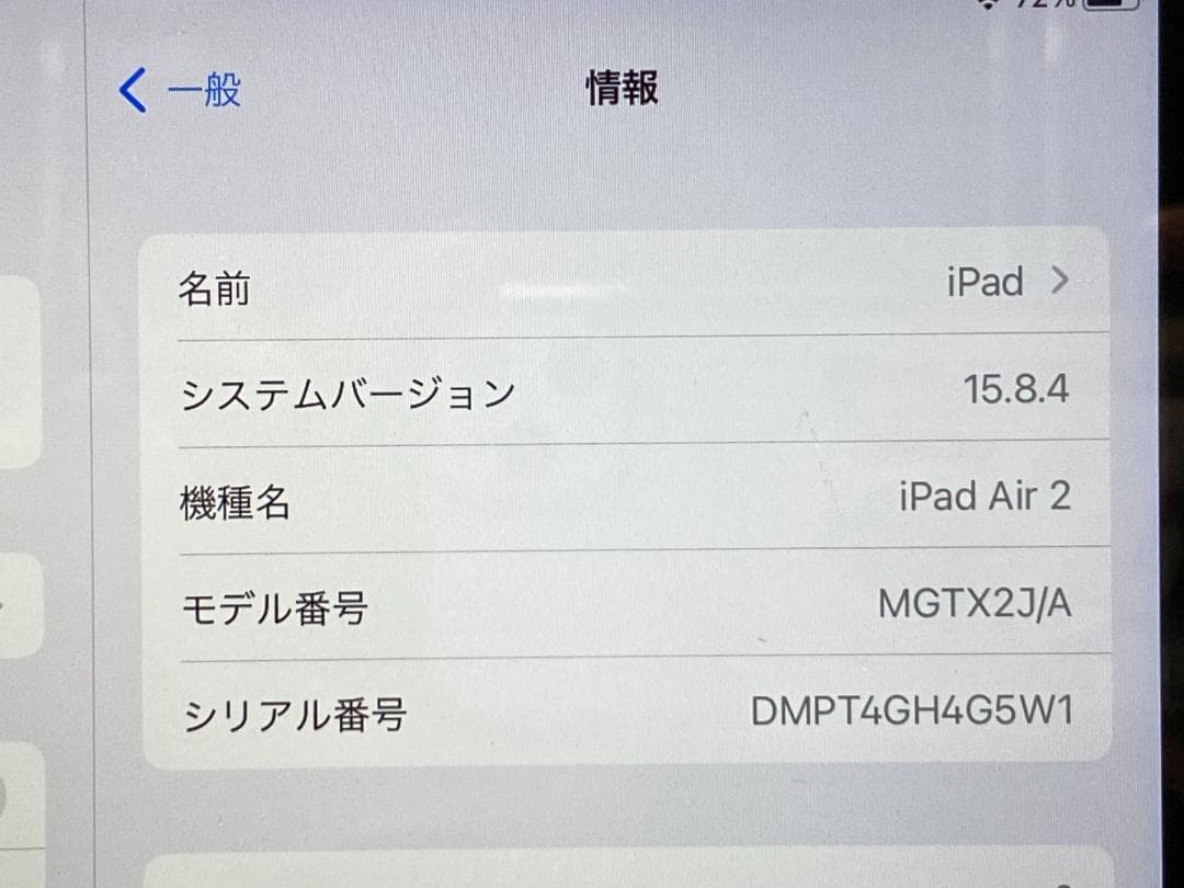 iPad本体 iPad Air2 128GB A1566 MGTX2J/A 4GH4G5W1