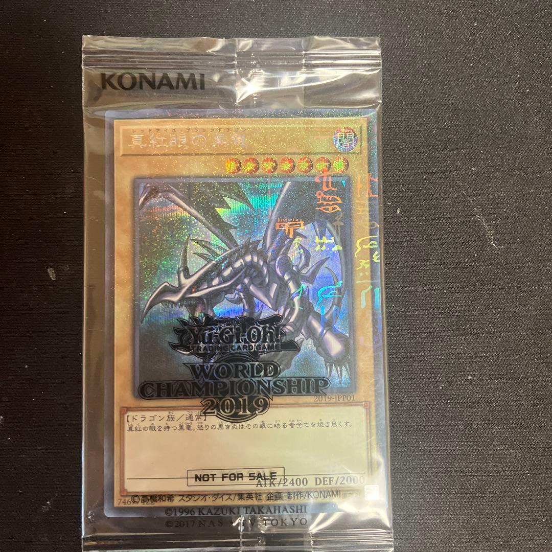 真紅眼の黒竜 WCS 2019-JPP01 ミレニアムシークレット 未開封