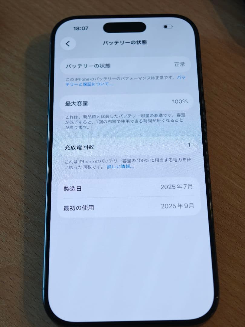 iPhone16Pro 512GB 超美品 SIMフリー
