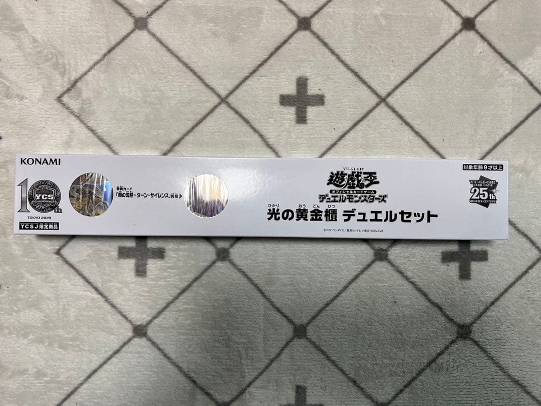遊戯王　ディアベルスター・光の黄金櫃　デュエルセット