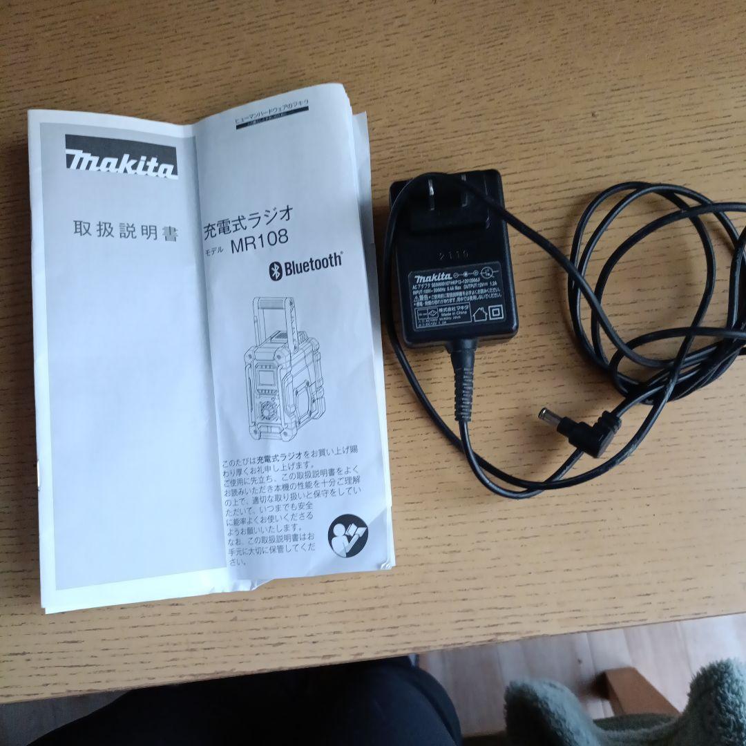 Makita Bluetooth　MR108