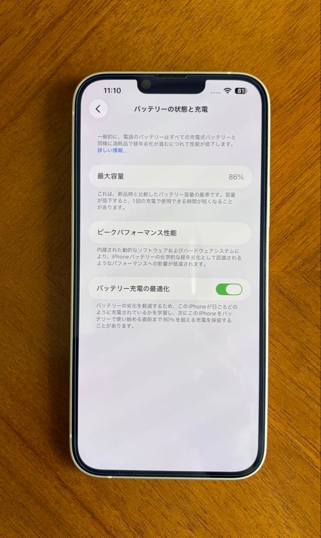 ■iPhone 14 Plus 本体 128GB 白SIMフリー ケース3個付！