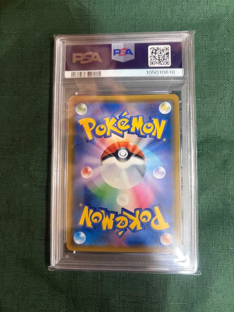 k*。様 【PSA8】ライチュウ&アローラライチュウGX SA 057/054