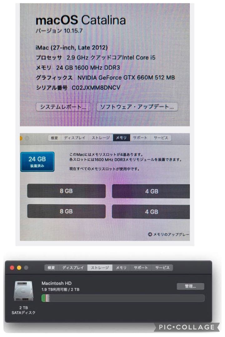 Macデスクトップ Apple iMac 24GB 2T MD095J/A