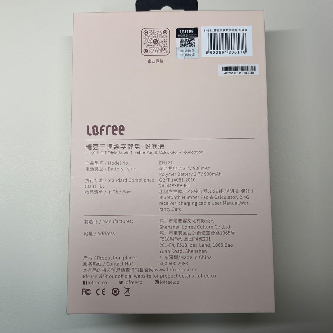 Lofree 電卓 正規品リキッドファンデーションテンキー