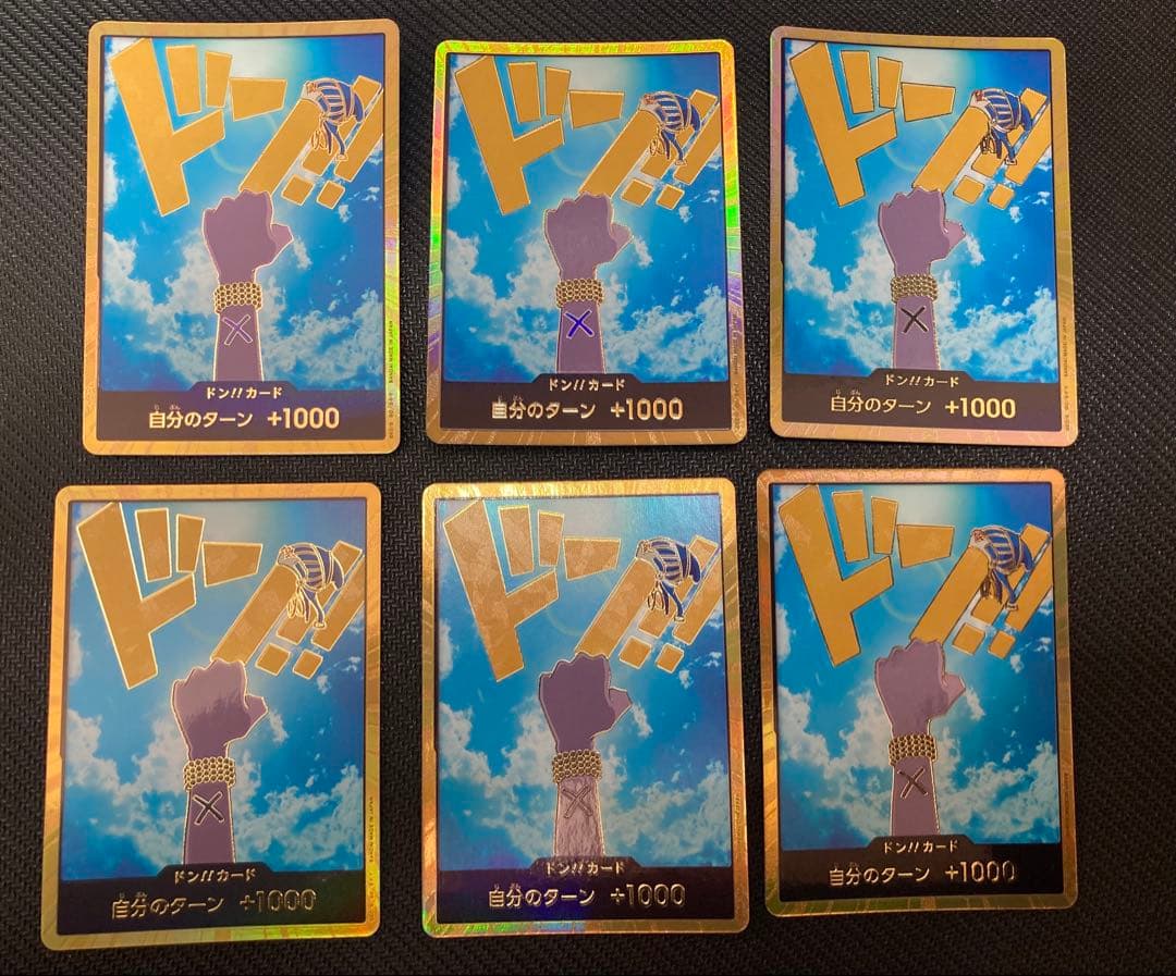 ビビ　金ドン　6枚セット