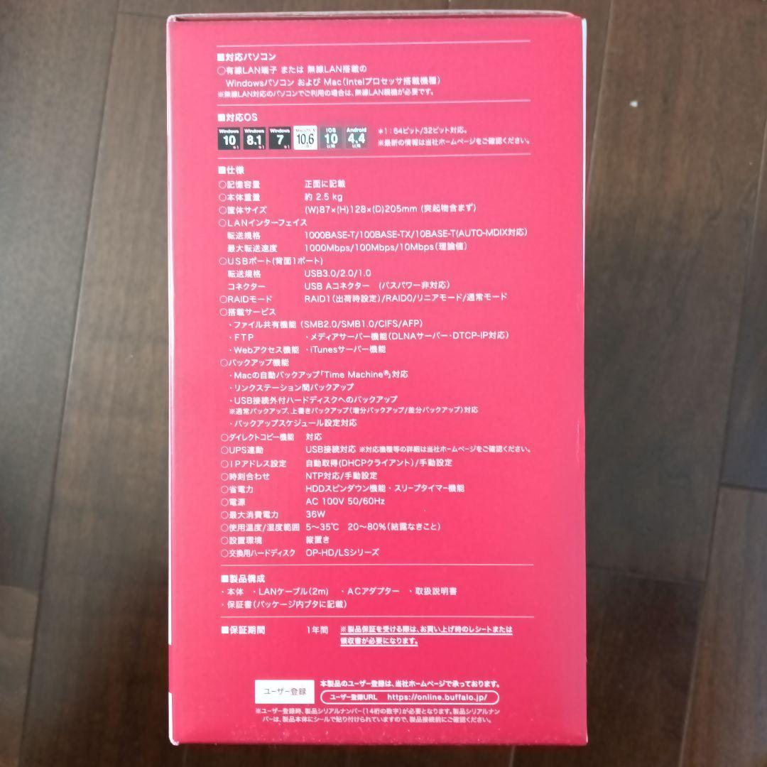 外付けハードディスク・ドライブ BUFFALO LinkStation LS520D0402G 4TB