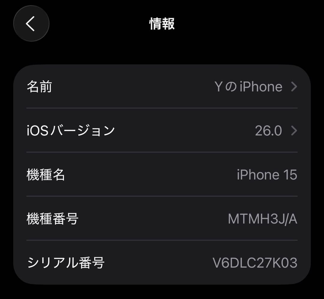 【送料込み】iPhone15 128GB ブラック SIMフリー
