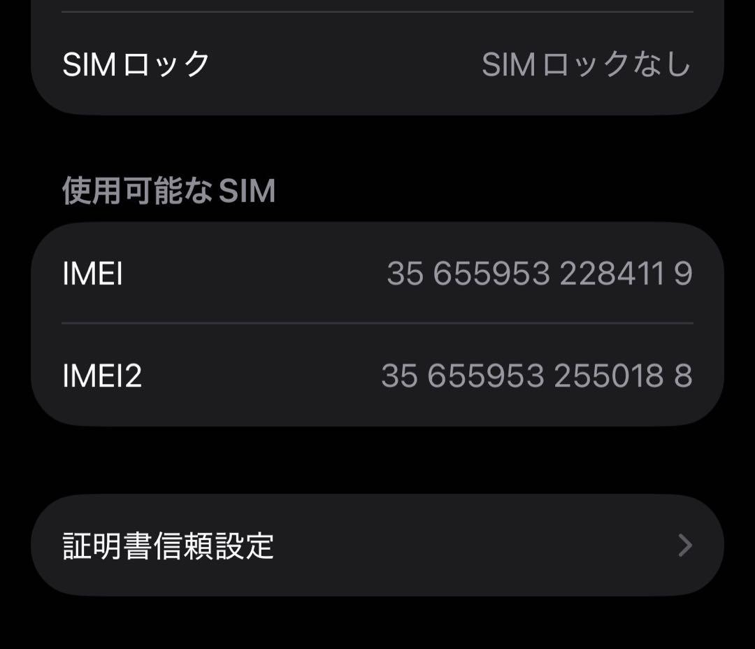 【送料込み】iPhone15 128GB ブラック SIMフリー