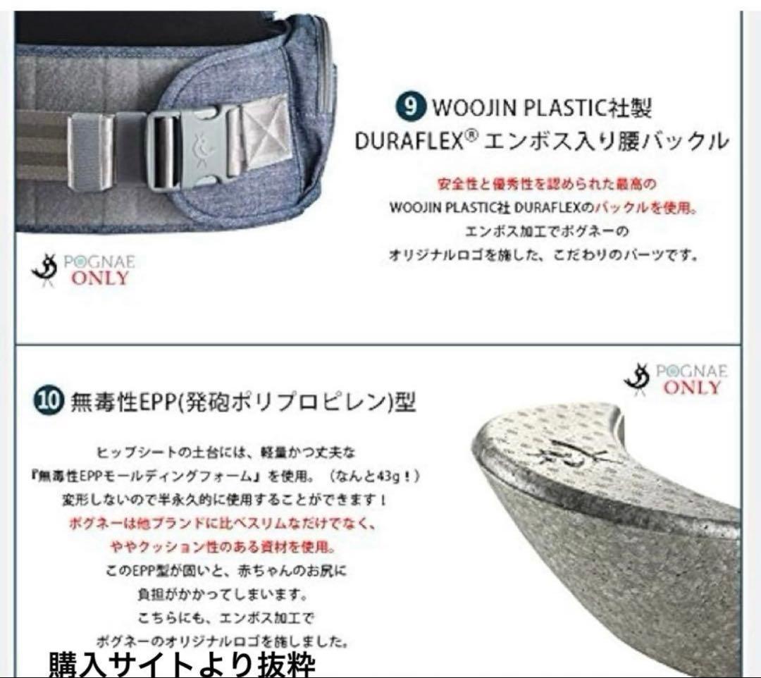 ポグネーNO5 neoヒップシートキャリア デニムブルー