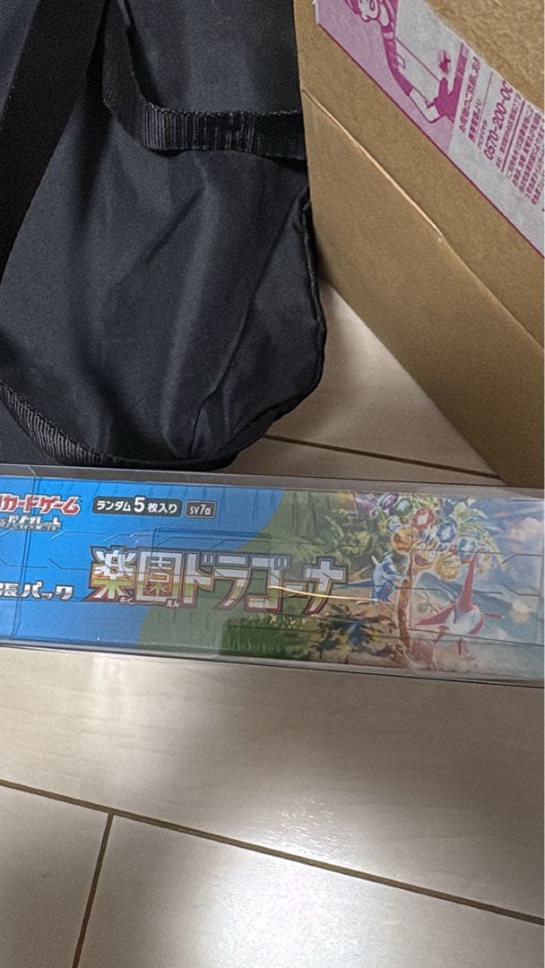 楽園ドラゴーナ超新品届いたばかり【シュリンク付き】