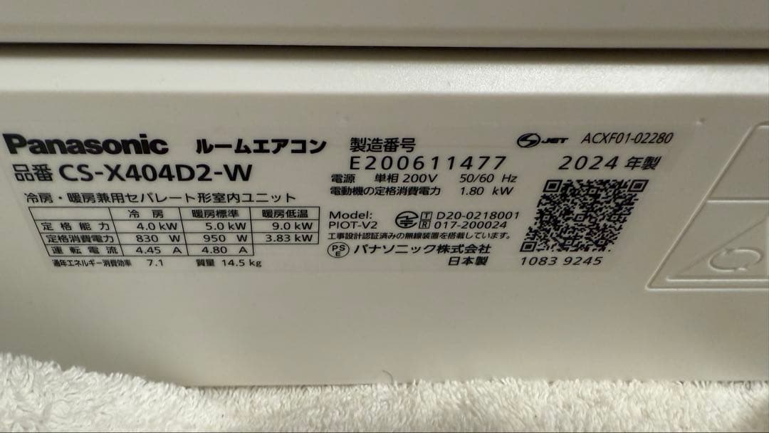 【高性能】パナソニック14畳単相200VエオリアCS-X404D2-W・24年製