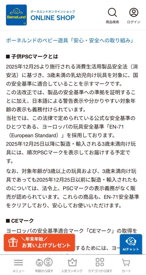 【S.H.mamaさま専用】マグフォーマーガーデンプレイセット 61ピース