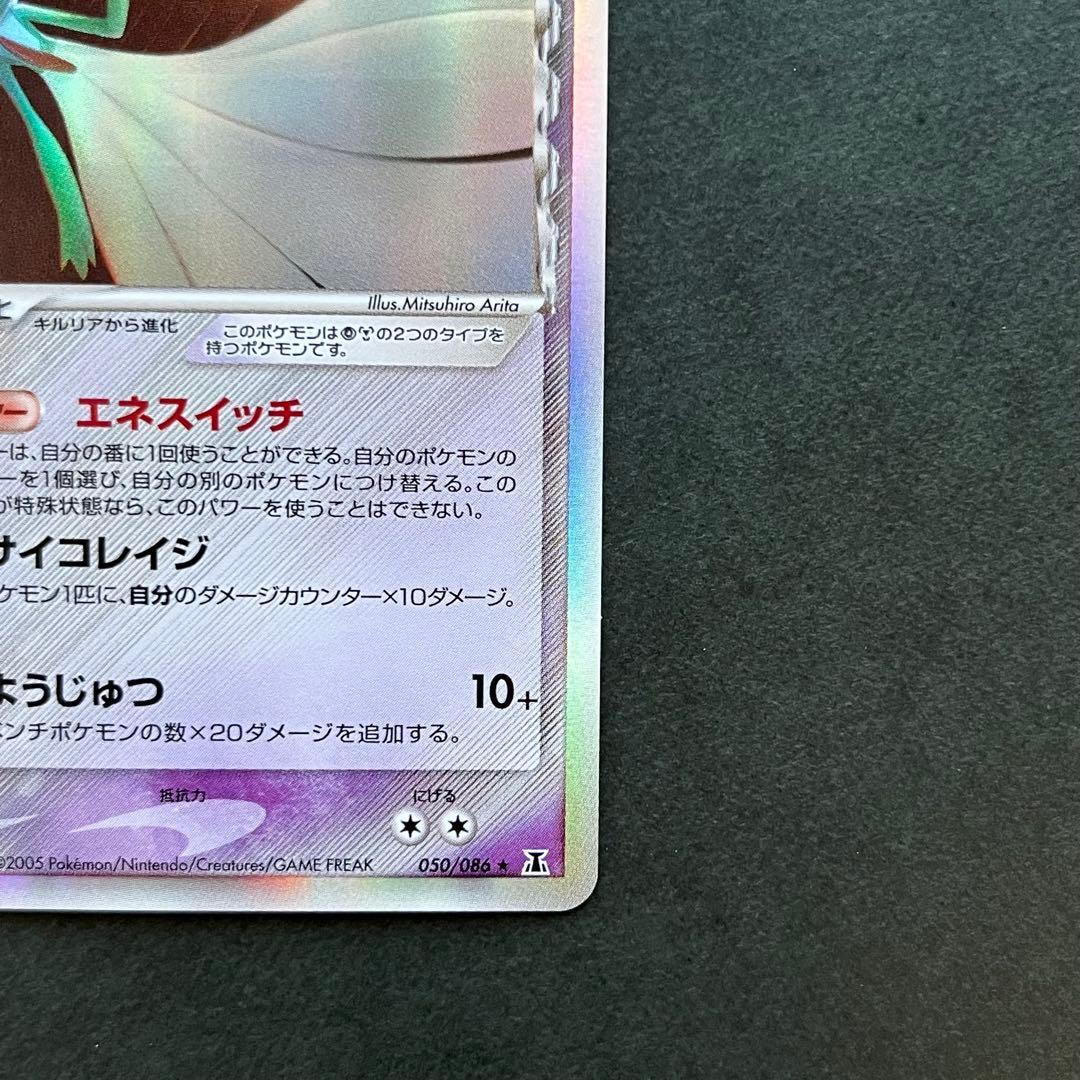 サーナイト δ デルタ種 ★ 拡張パック ホロンの研究塔 050/086