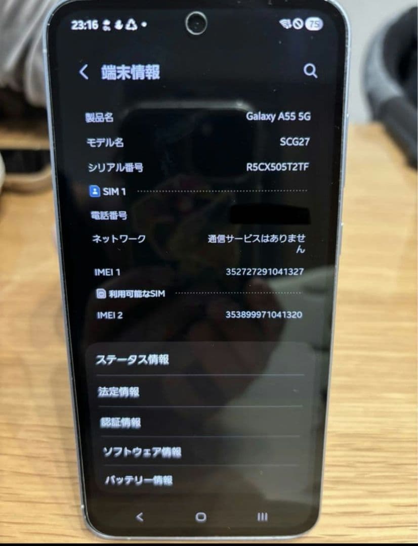 【12/31までの限定価格！】Samsung Galaxy A55 5G 本体