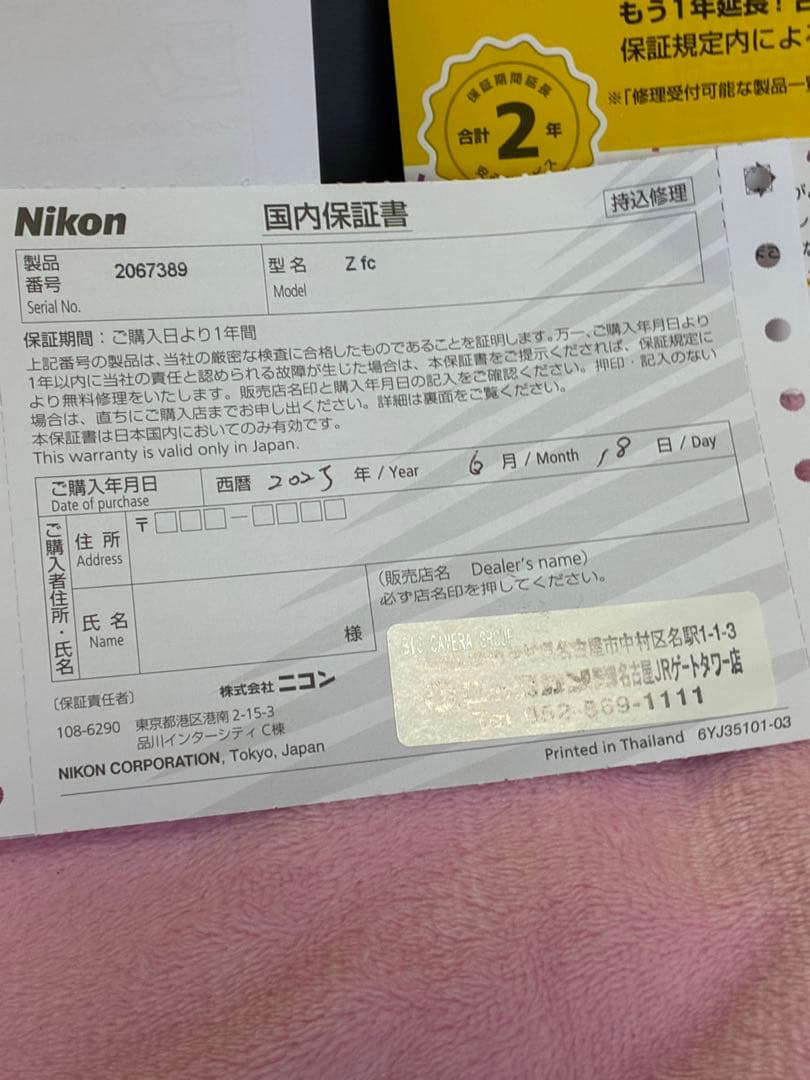 【シャッター数　0回】Nikon Z fc ミラーレス一眼カメラ 本体　未使用