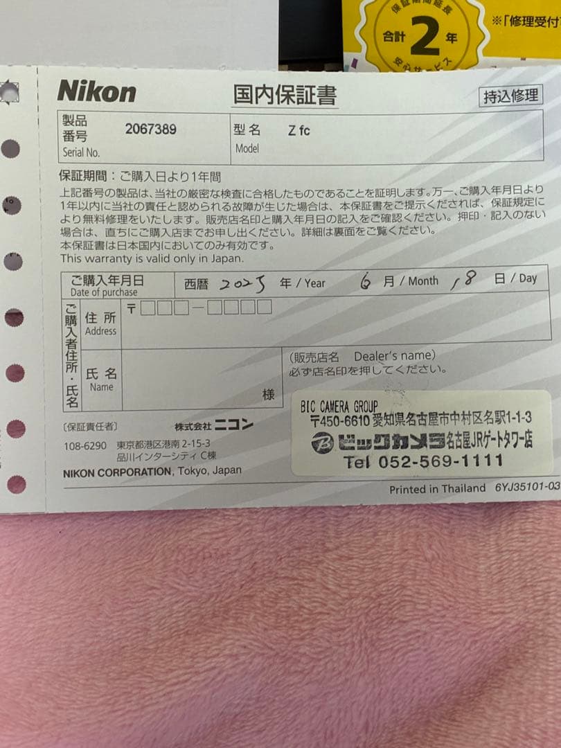 【シャッター数　0回】Nikon Z fc ミラーレス一眼カメラ 本体　未使用