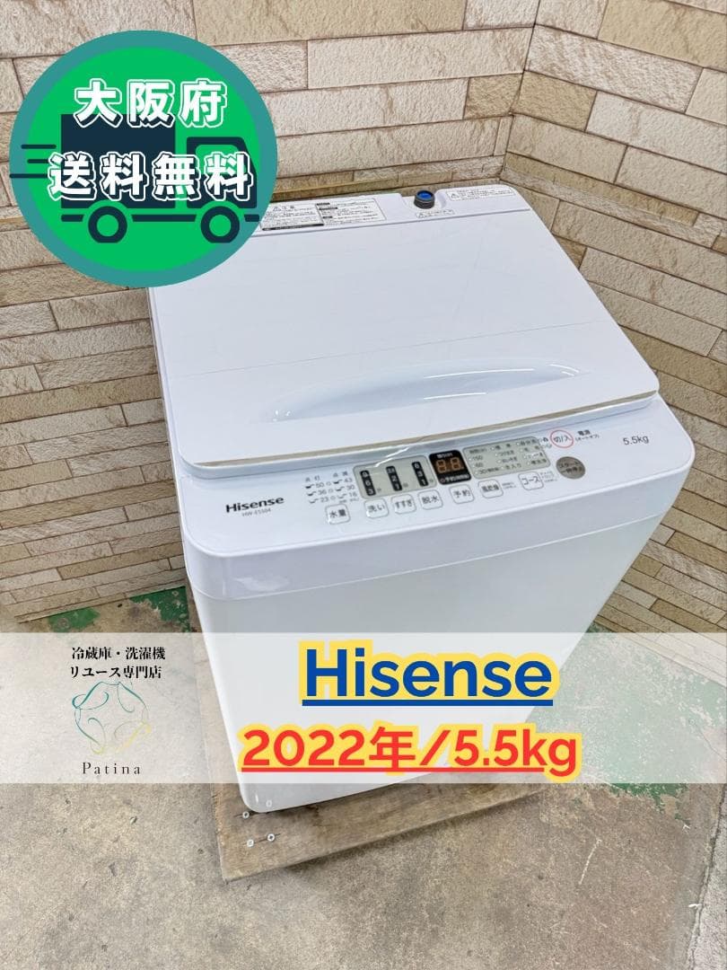 大阪送料無料★3か月保障付き★洗濯機★2022年★HW-E5504★IS-993