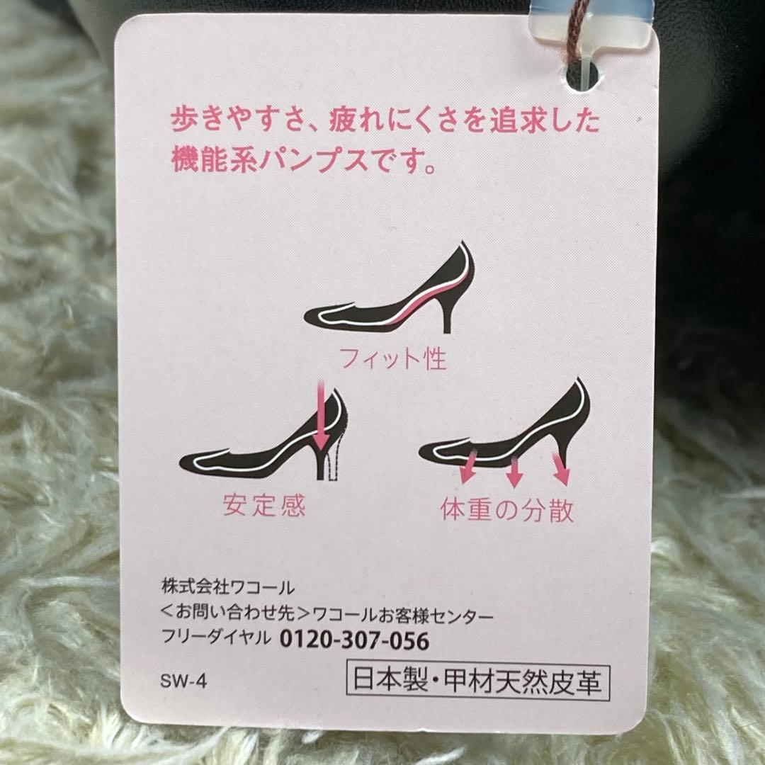 『未使用、タグ付き』サクセスウォーク パンプス ブラック スクエアトゥ 冠婚葬祭