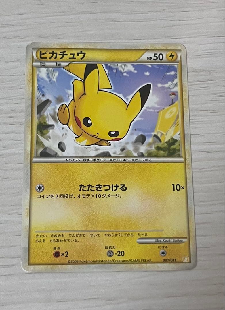 イーブイプロモ　2013セブンイレブン