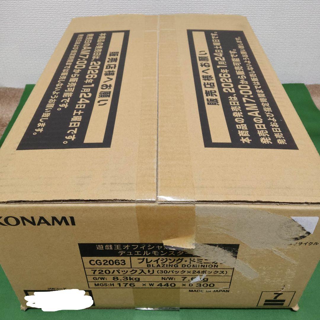 遊戯王 ブレイジングドミニオン BLAZING DOMINION 未開封カートン