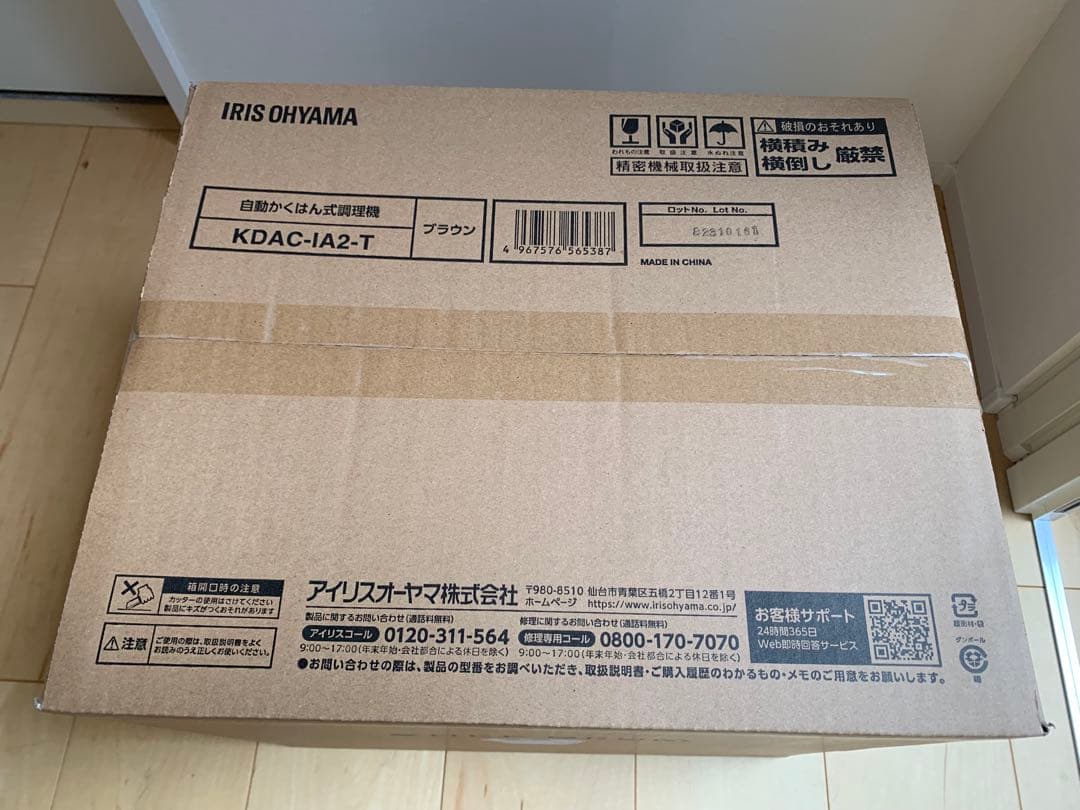 キッチン家電 IRIS OHYAMA CHEF DRUM KDAC-IA2-T